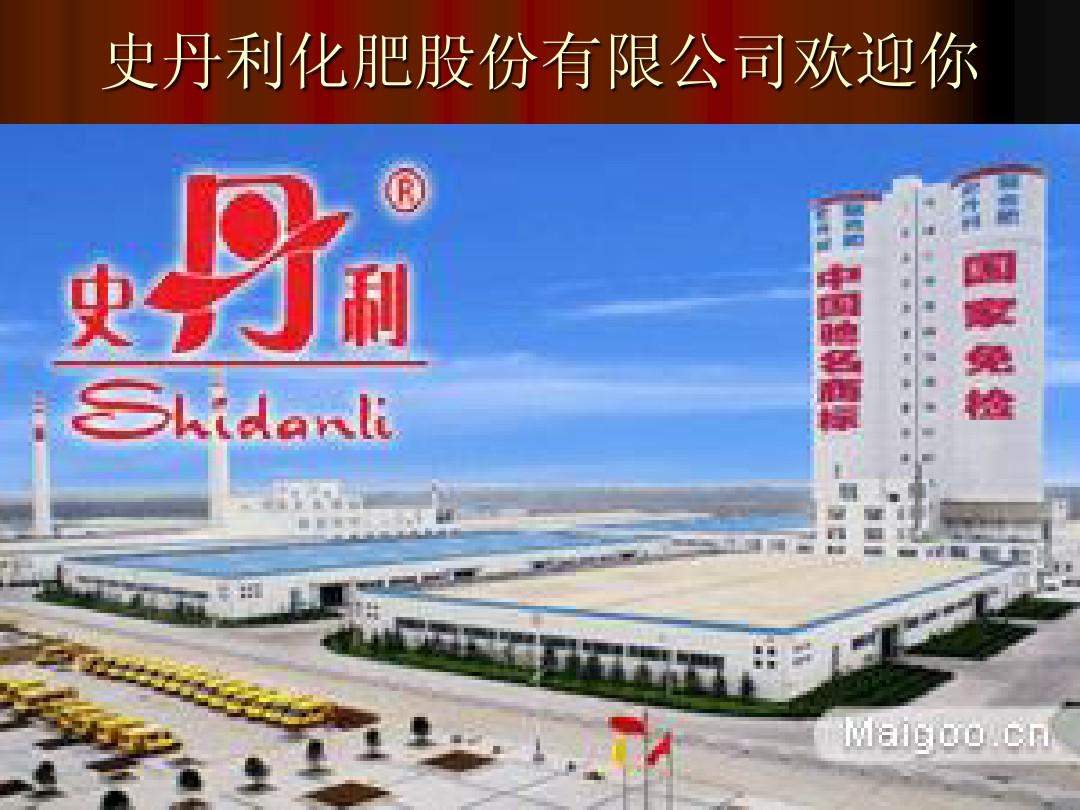 复合肥巨头史丹利年营收规模首破百亿 产供销协同成绩斐然