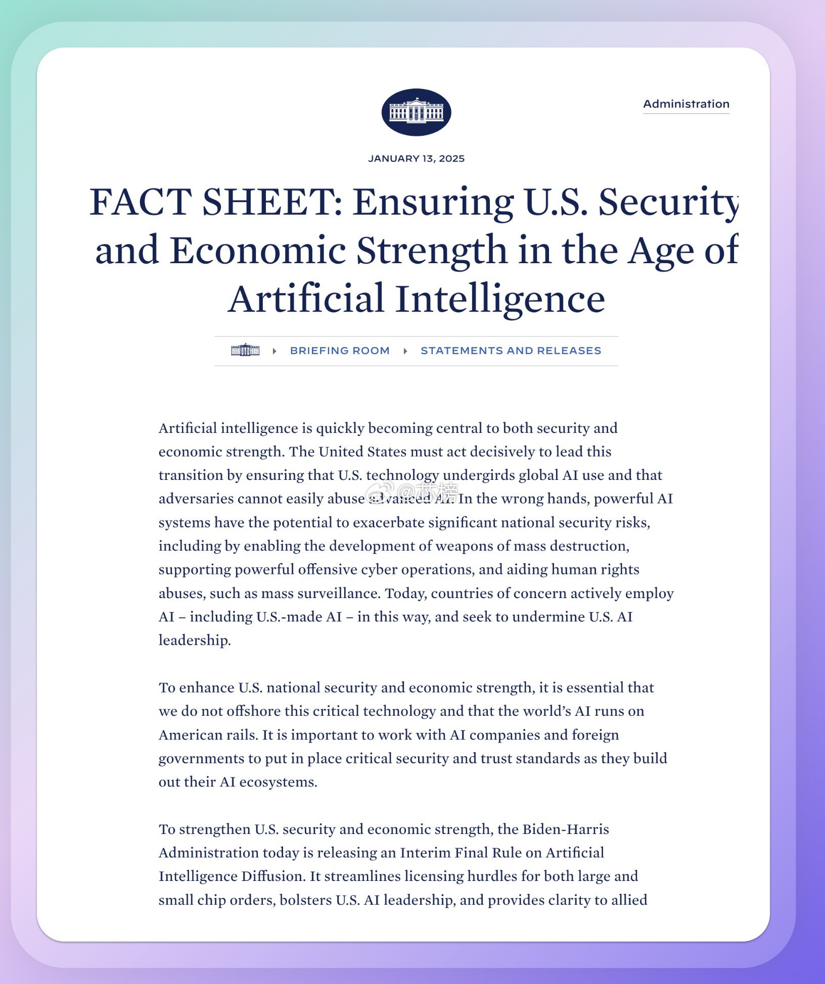 美国单边行径威胁全球经济稳定