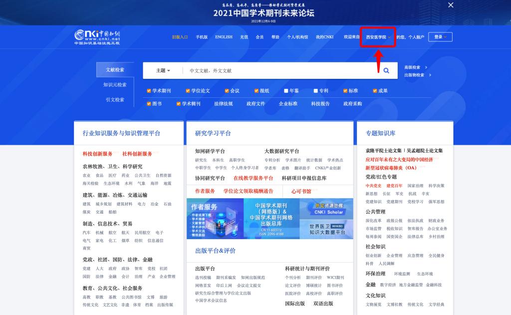 招商银行获得外观设计专利授权：“用于电子设备的应用管理图形用户界面”