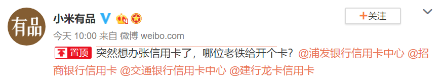 招商银行获得外观设计专利授权：“用于电子设备的应用管理图形用户界面”