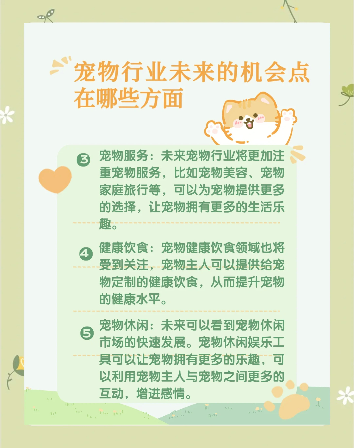 源飞宠物：公司通过自动化与信息化管理提升生产效能降低运营成本