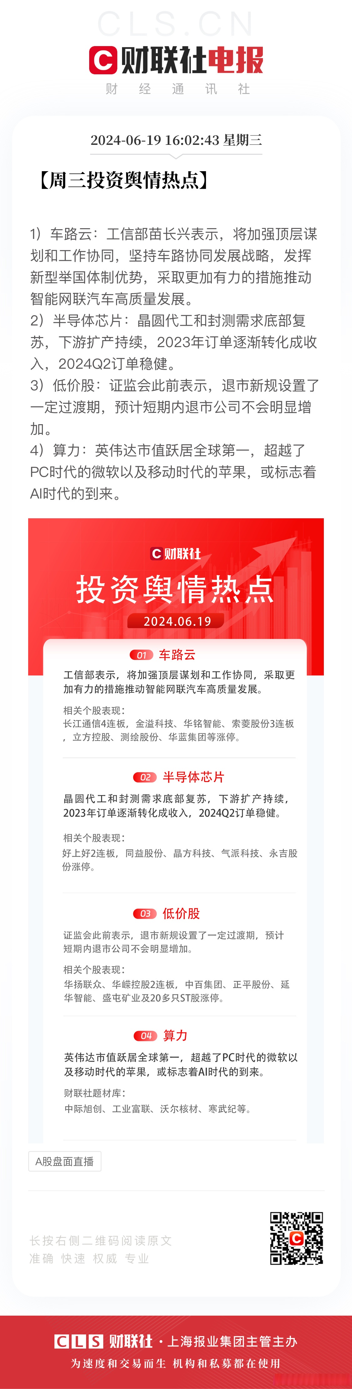 工信部：智能网联汽车产品不得夸大、虚假宣传