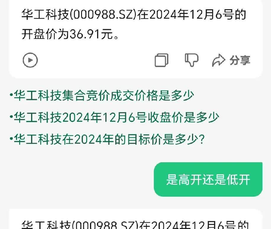 华工科技：董事长马新强提议3亿元至4亿元回购公司股份
