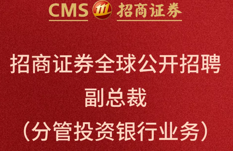@全体券商，并表管理指引发布！