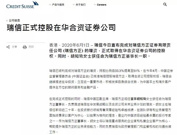 @全体券商，并表管理指引发布！