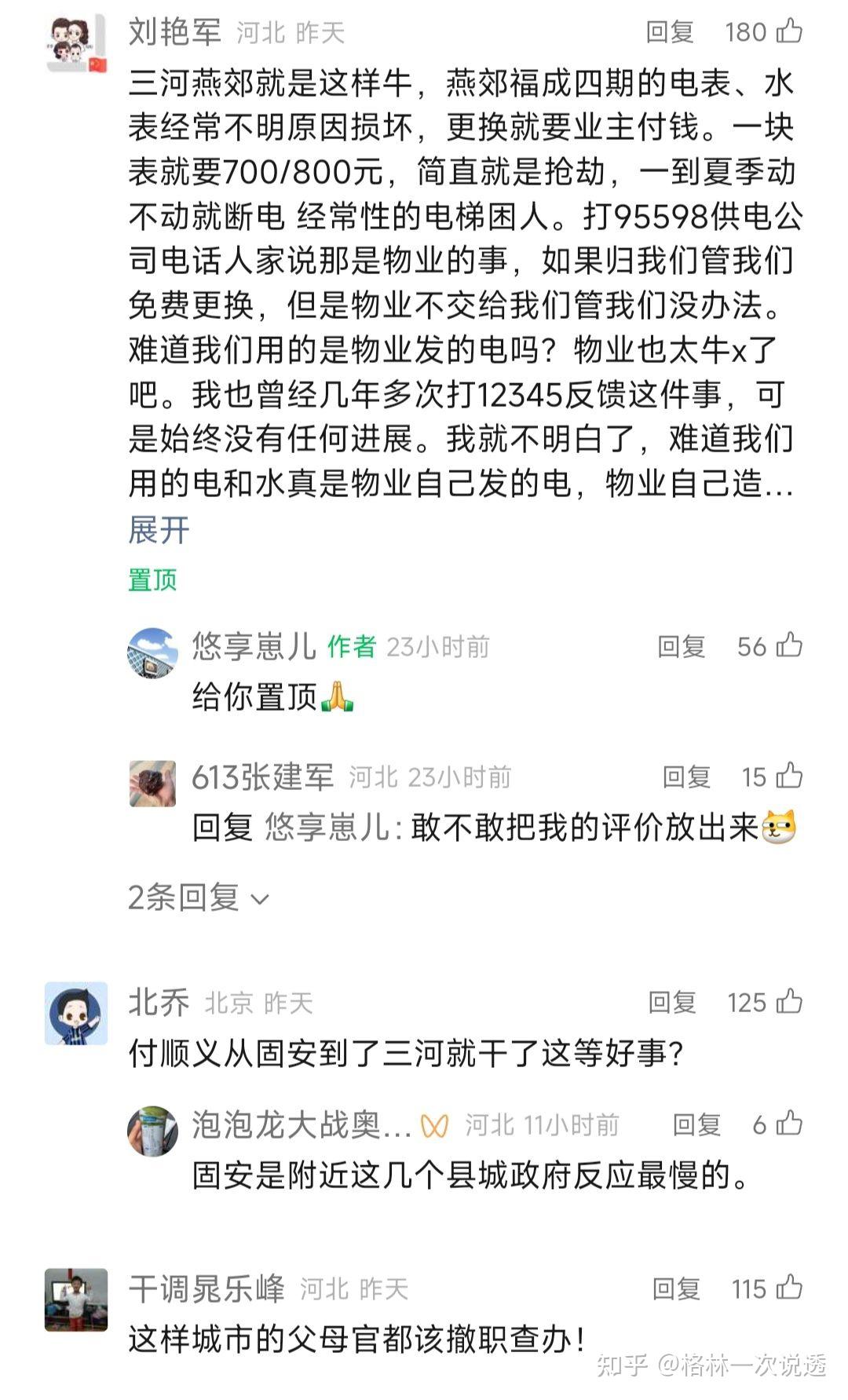 中国广告协会：三河招牌 “禁色令”，城市管理不能如此 “一刀切”