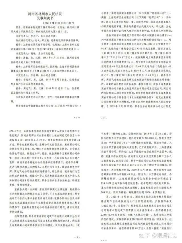 【企业动态】中自科技新增1件法院诉讼，案由为分期付款买卖合同纠纷