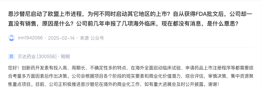贝达药业（300558）2024年年报简析：营收净利润同比双双增长
