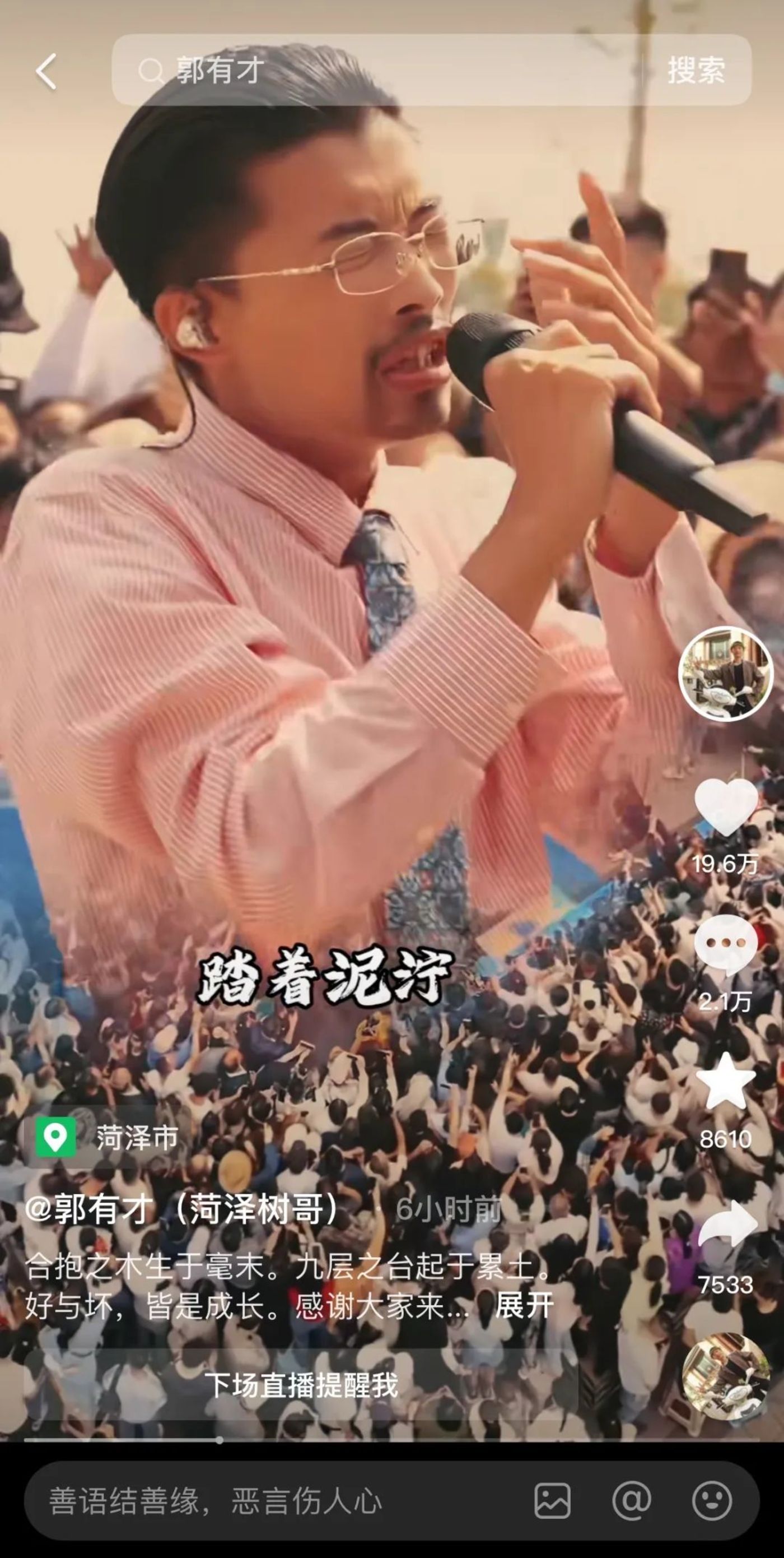 头部播客「不合时宜」陷"塌房"争议：理想主义人设崩塌背后的劳动剥削与行业困境