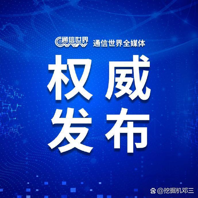 我国已有超2400家外商投资电信企业