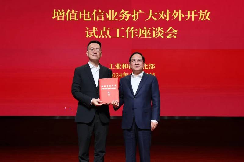 我国已有超2400家外商投资电信企业