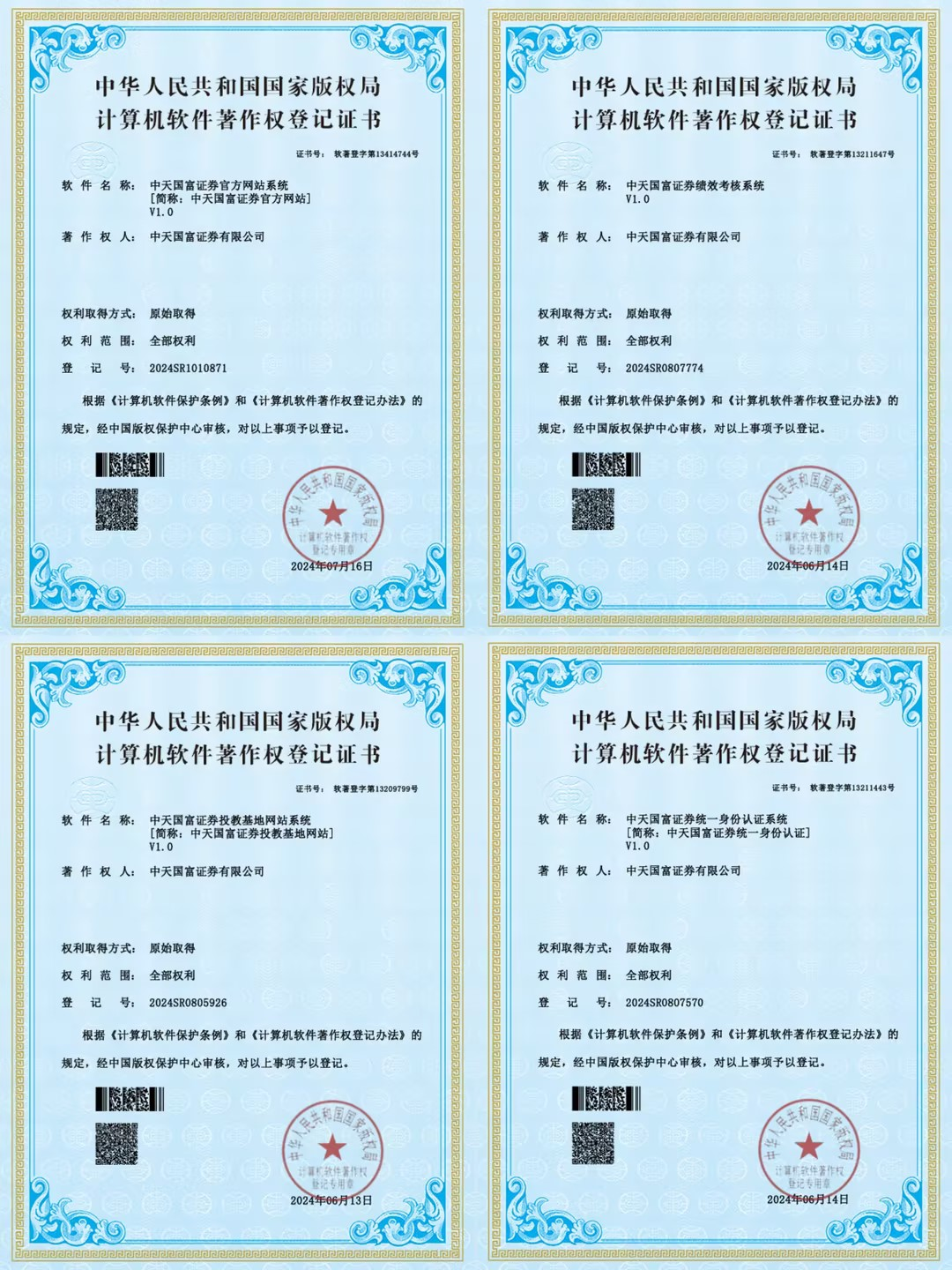 国联股份新注册《数字化转型智能技术支持与服务云平台V1.0》等2个项目的软件著作权