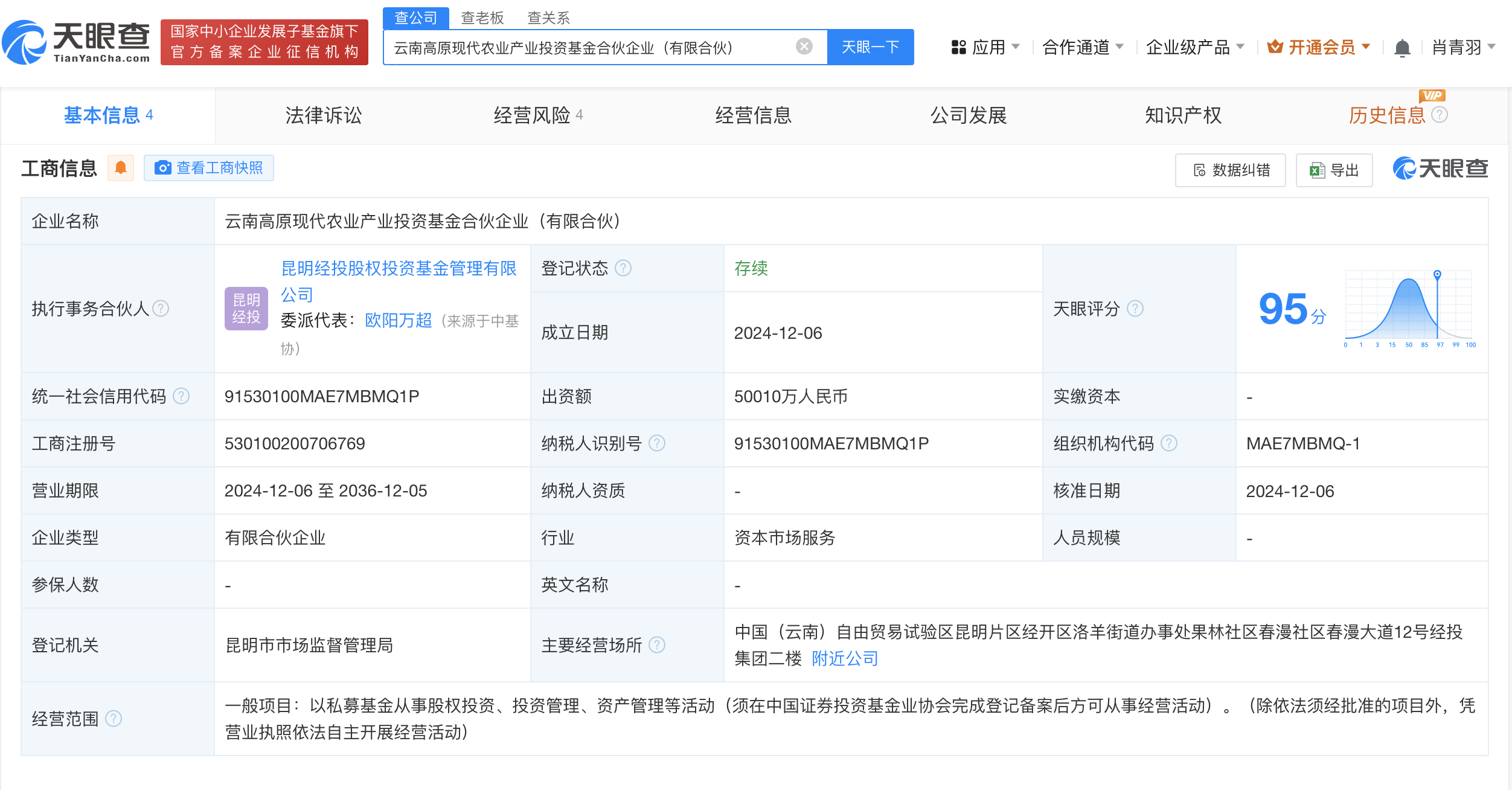 瞄准AI投顾“数据拼凑”痛点 盈米基金发布财富管理“MCP Server”