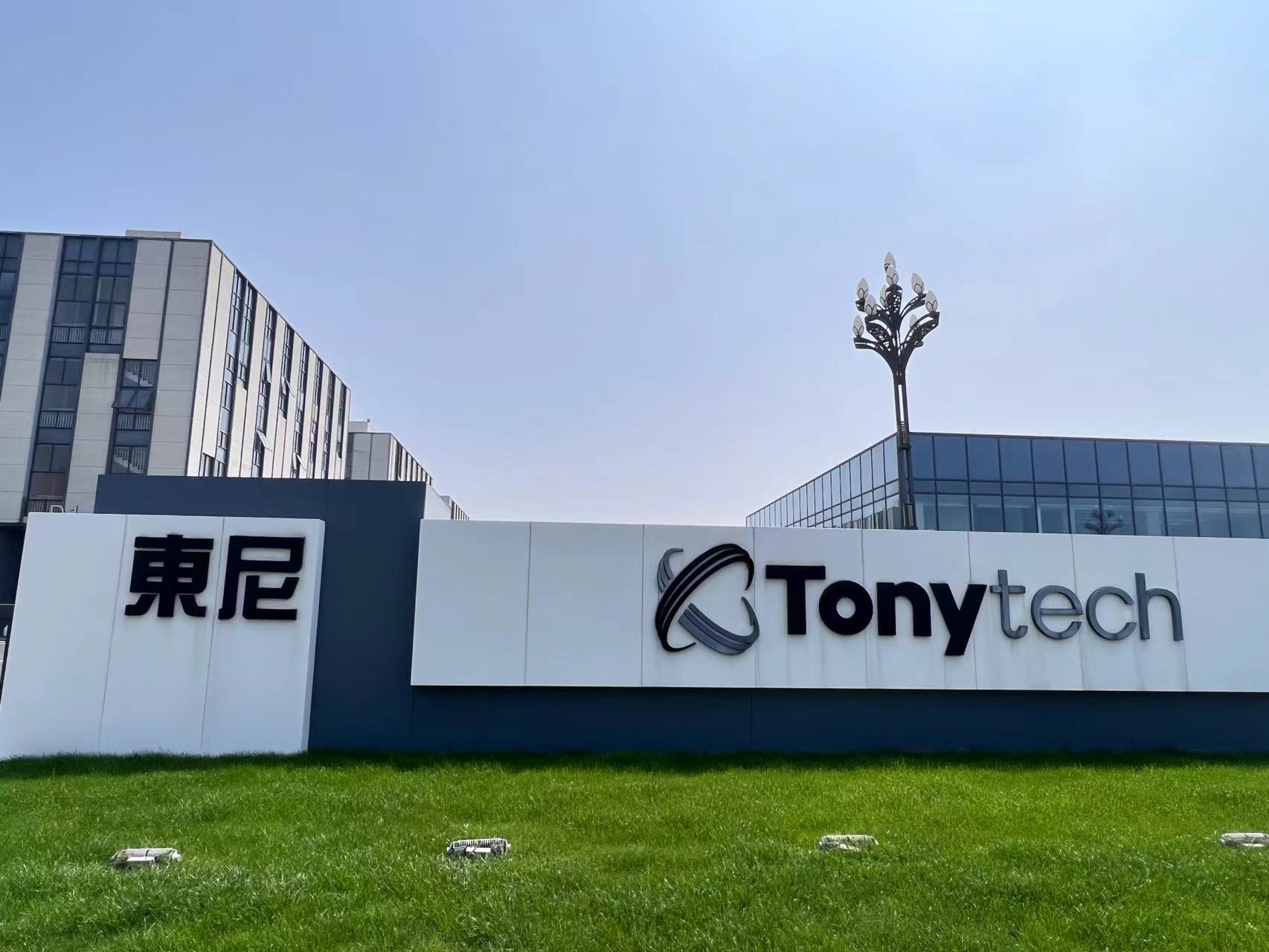 东尼电子（603595）2024年年报简析：营收净利润同比双双增长，短期债务压力上升