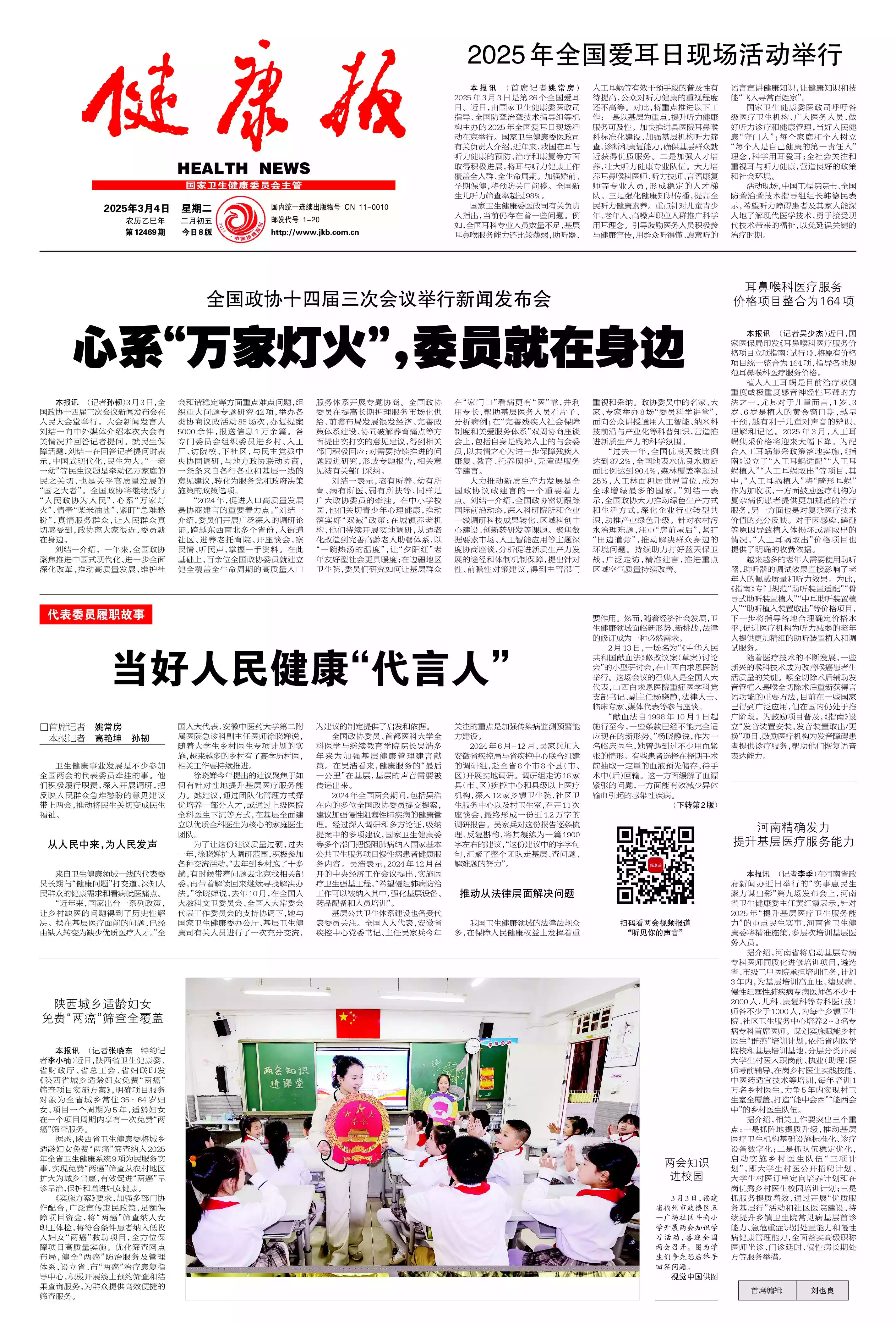 卫宁健康：截至2025年4月18日公司股东户数为124377户