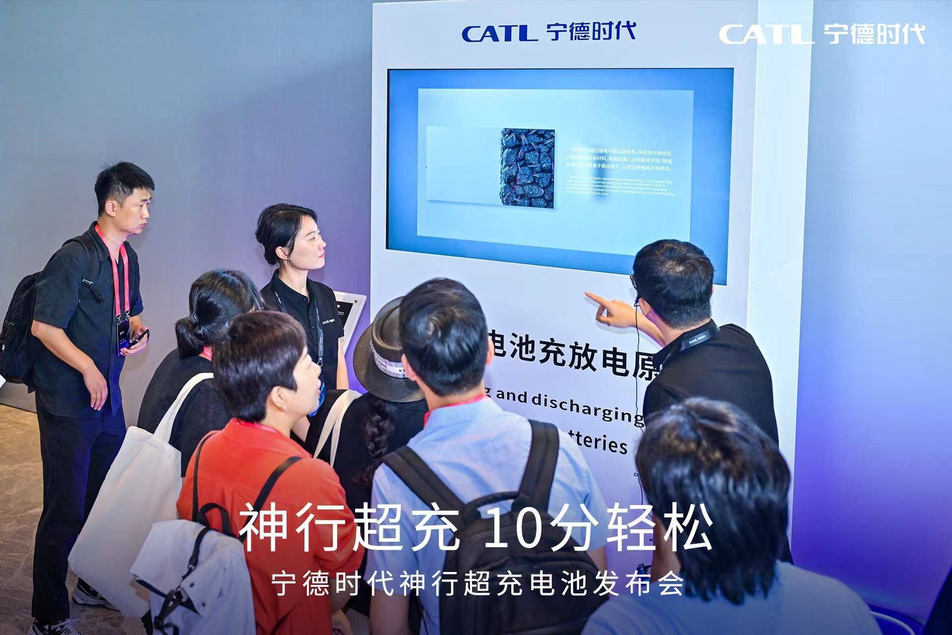 全球首款！宁德时代重大发布！
