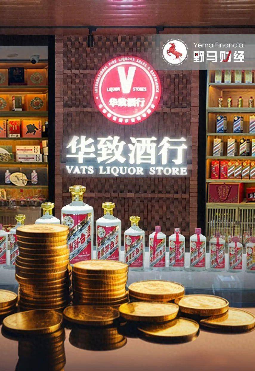 华致酒行“最差”年报：营收下滑净利润暴跌八成，2025如何拯救？