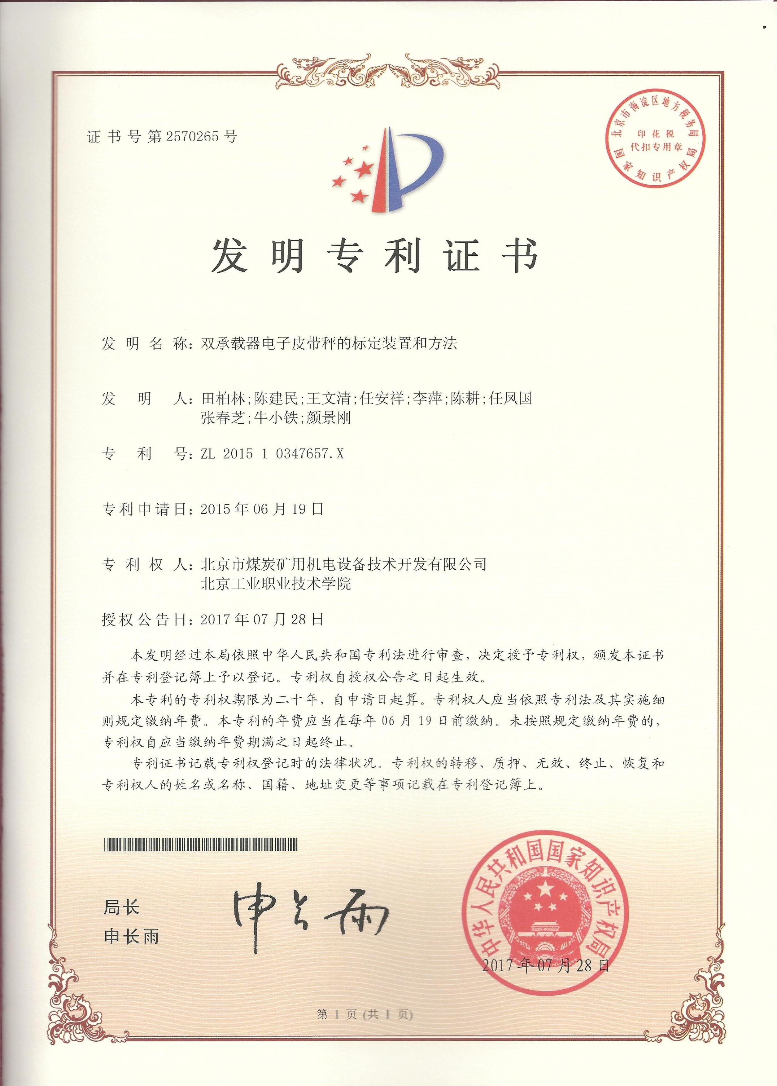 奥飞娱乐获得外观设计专利授权：“拼装人偶（R）”