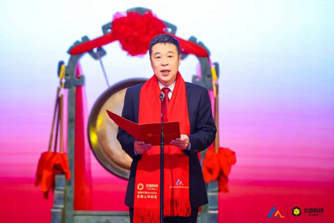 北自科技（603082）2025年一季报简析：营收净利润同比双双增长，盈利能力上升