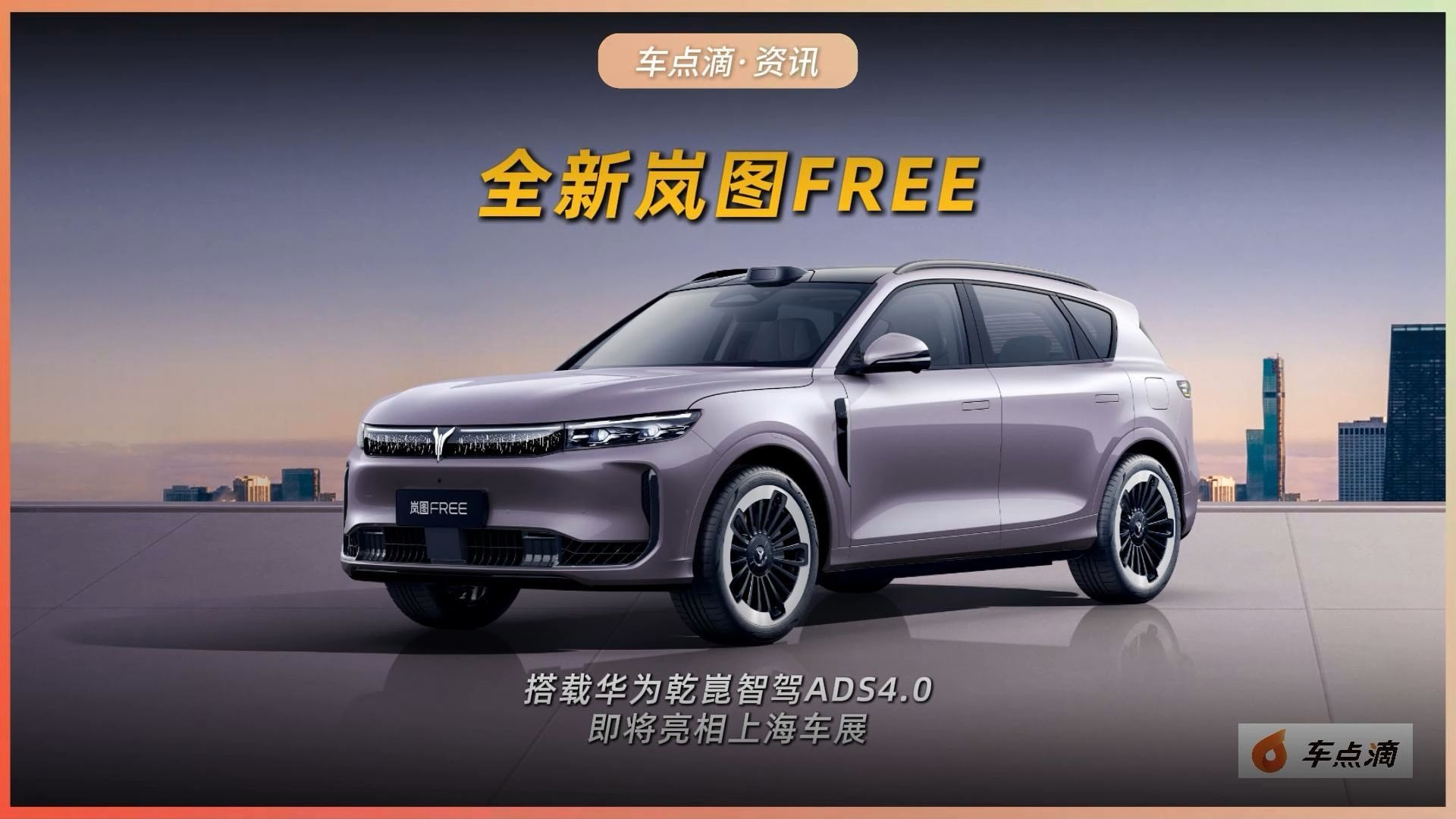 大众汽车集团将携50款车型亮相上海车展，并发布中国专属智驾系统