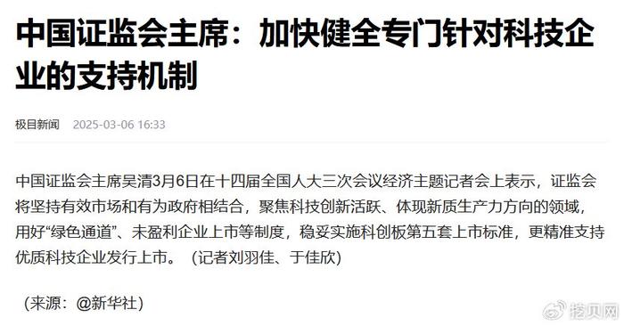 证监会同意屹唐股份上交所科创板IPO注册