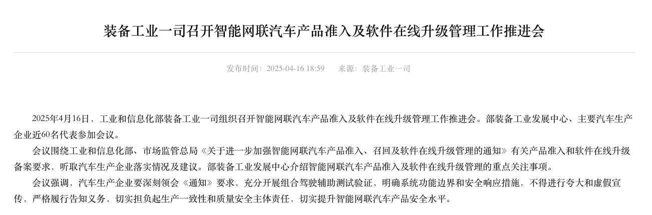 两协会倡议：规范驾驶辅助宣传，杜绝过度营销