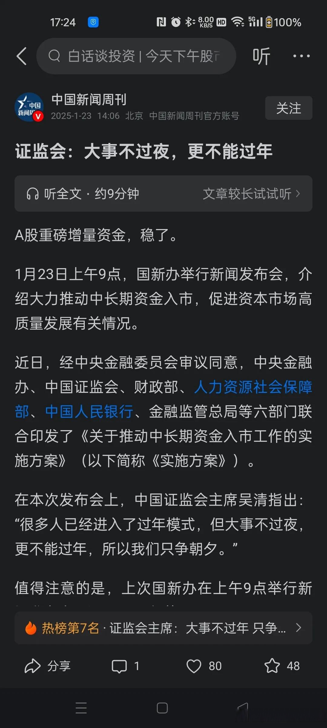 一季度险资现身62只个股前十大流通股东 重仓红利股 业内透露正筹划进一步增持