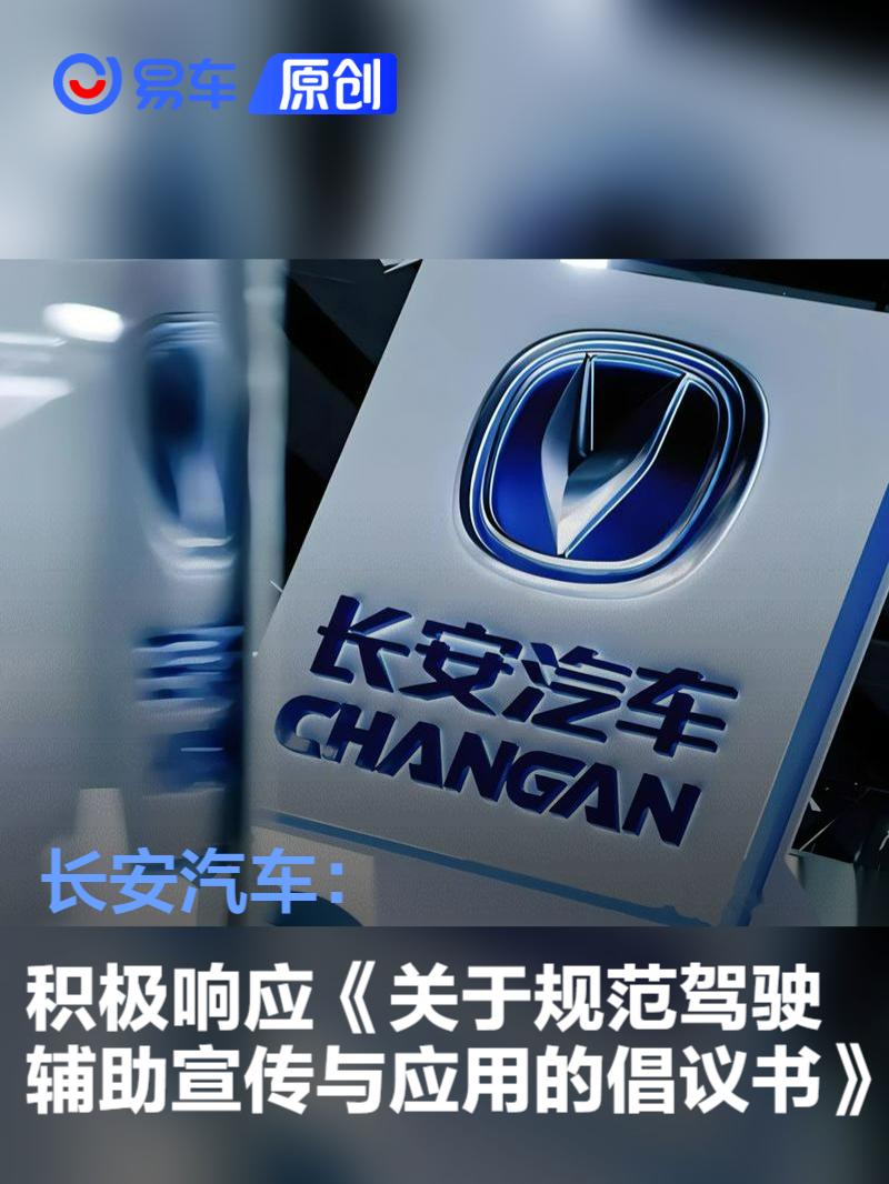 两协会倡议：规范驾驶辅助宣传，杜绝过度营销