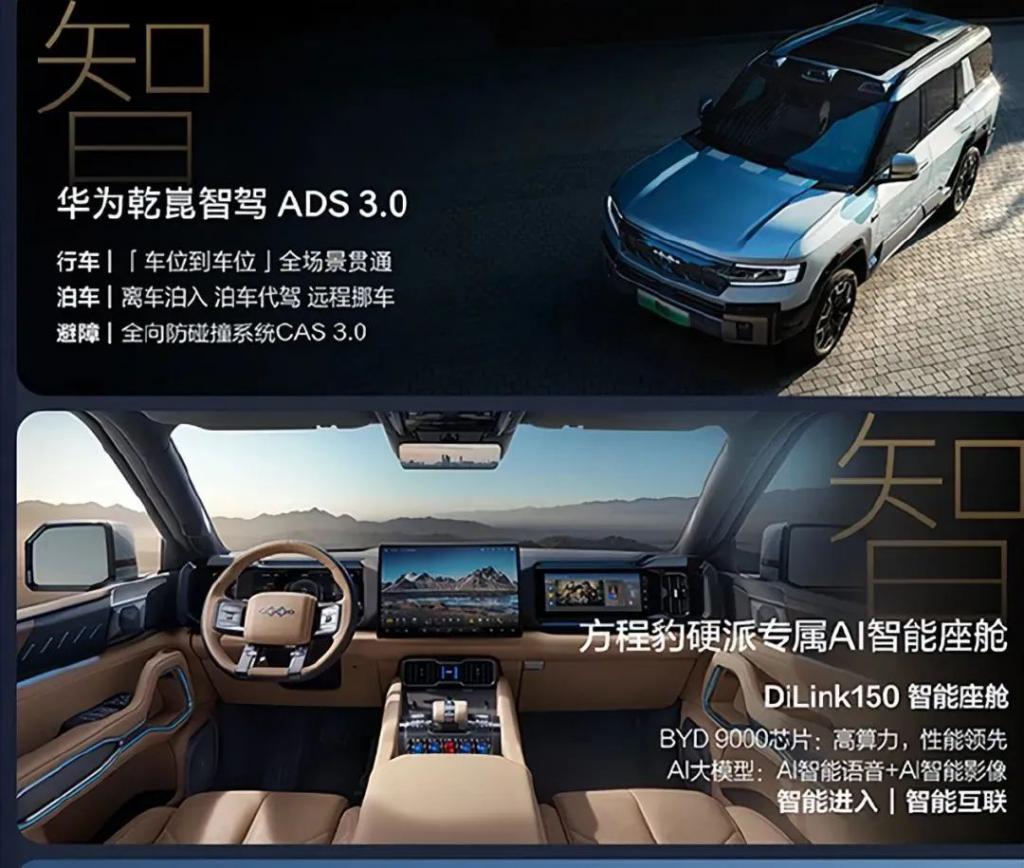 华为乾��智驾ADS 4驾到 L3商用元年来了？