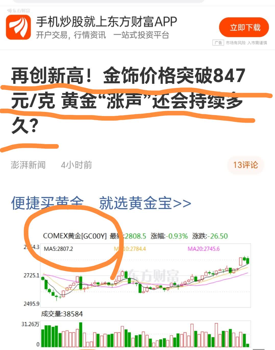 中信证券：金属铬价格跳涨 强烈推荐板块投资机遇