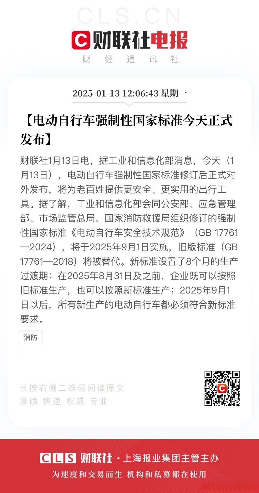 不能拿用户做测试 工信部发文严禁智能电动车“半成品”上市