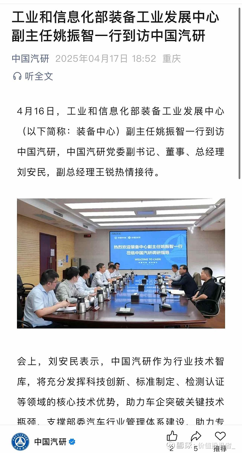 不能拿用户做测试 工信部发文严禁智能电动车“半成品”上市