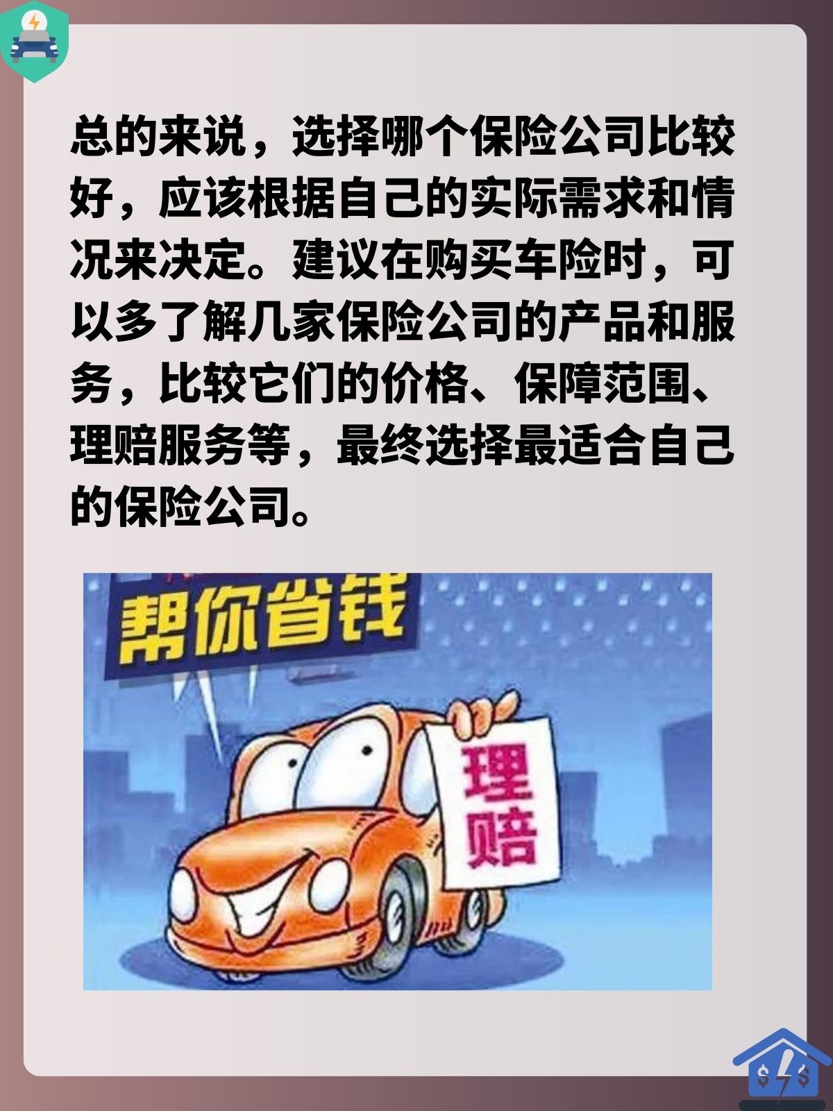 人保车险 品牌优势——快速了解燃油汽车车险,保险有温度_2025年腹腔镜行业现状与发展趋势分析