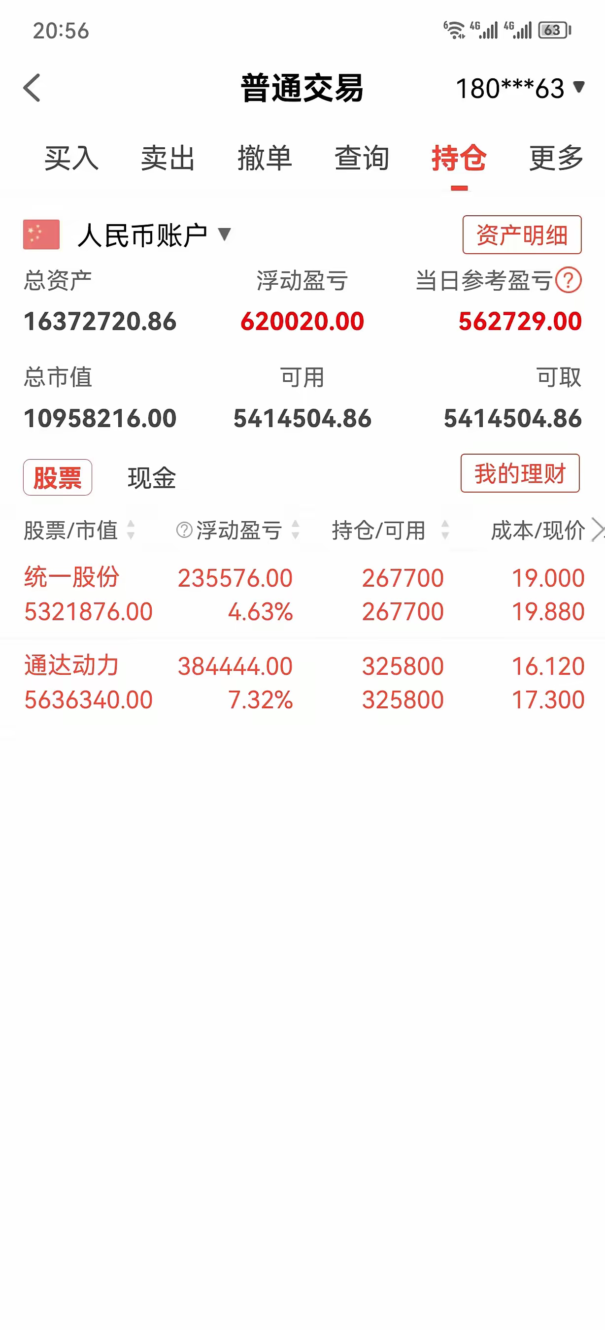 通达海(301378.SZ)：2024年净亏损5032.65万元