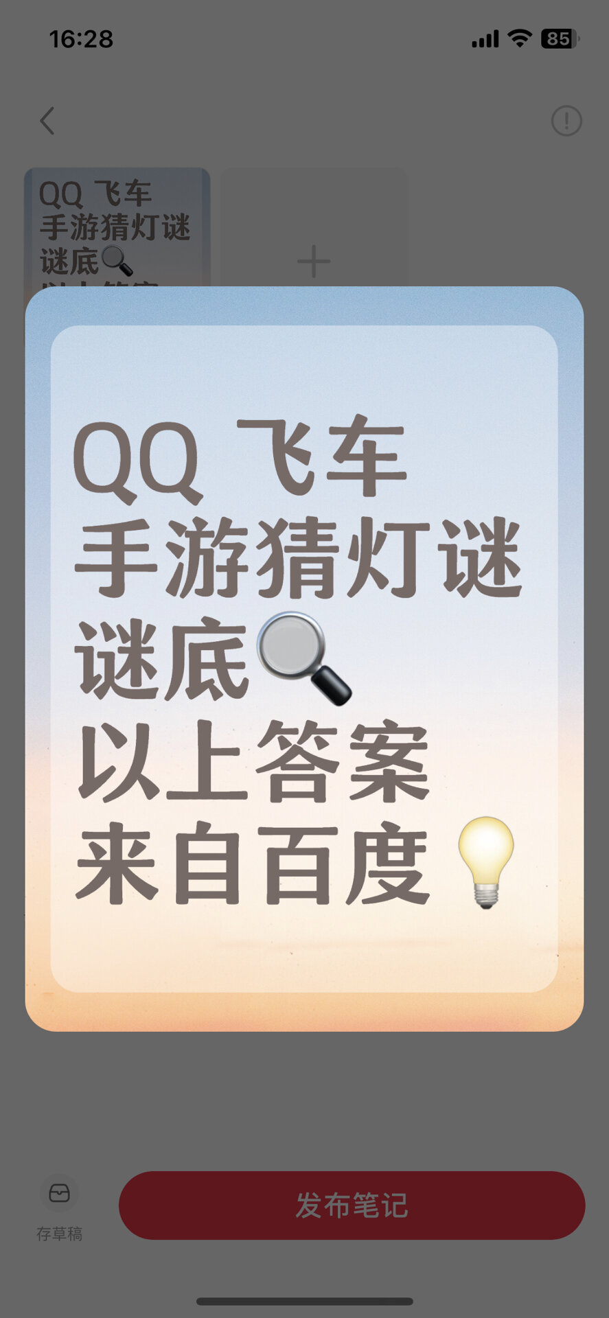 《QQ飞车手游》陷低俗争议，多方呼吁加强内容监管