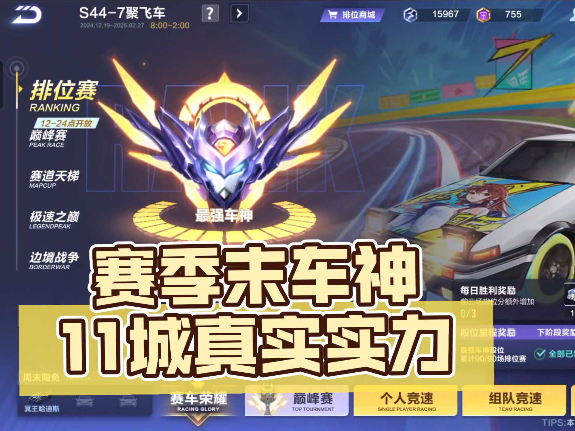 《QQ飞车手游》陷低俗争议，多方呼吁加强内容监管