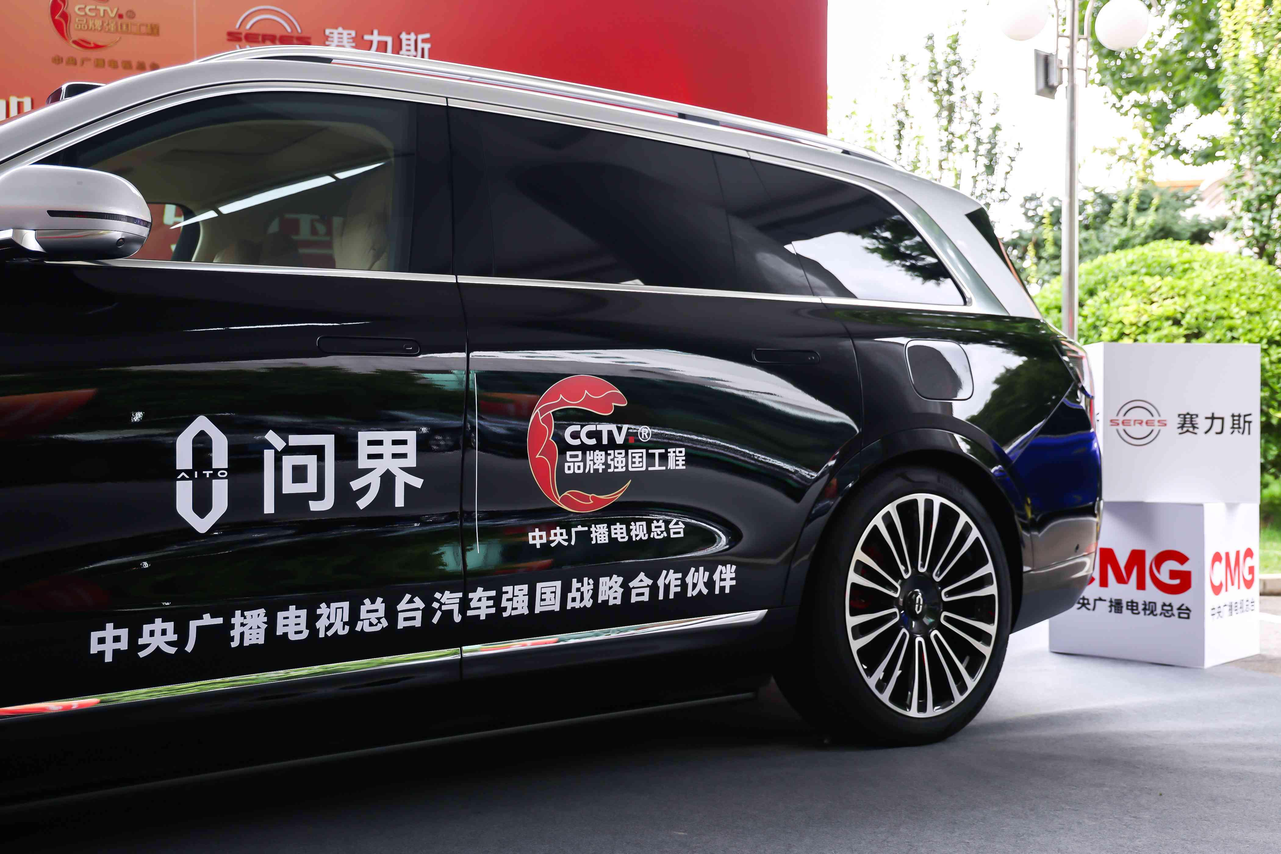 赛力斯智能安全体系于上海车展发布