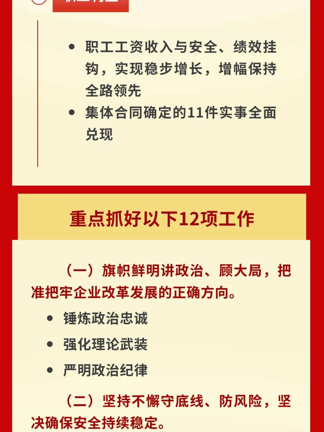 两部门：积极推进煤电转型升级