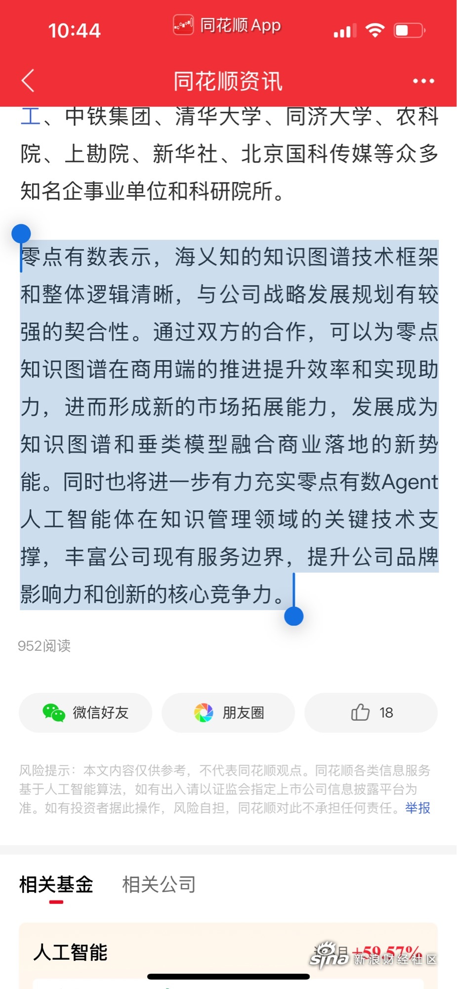 零点有数：公司参股的千匠网络拥有B2B国际独立站解决方案