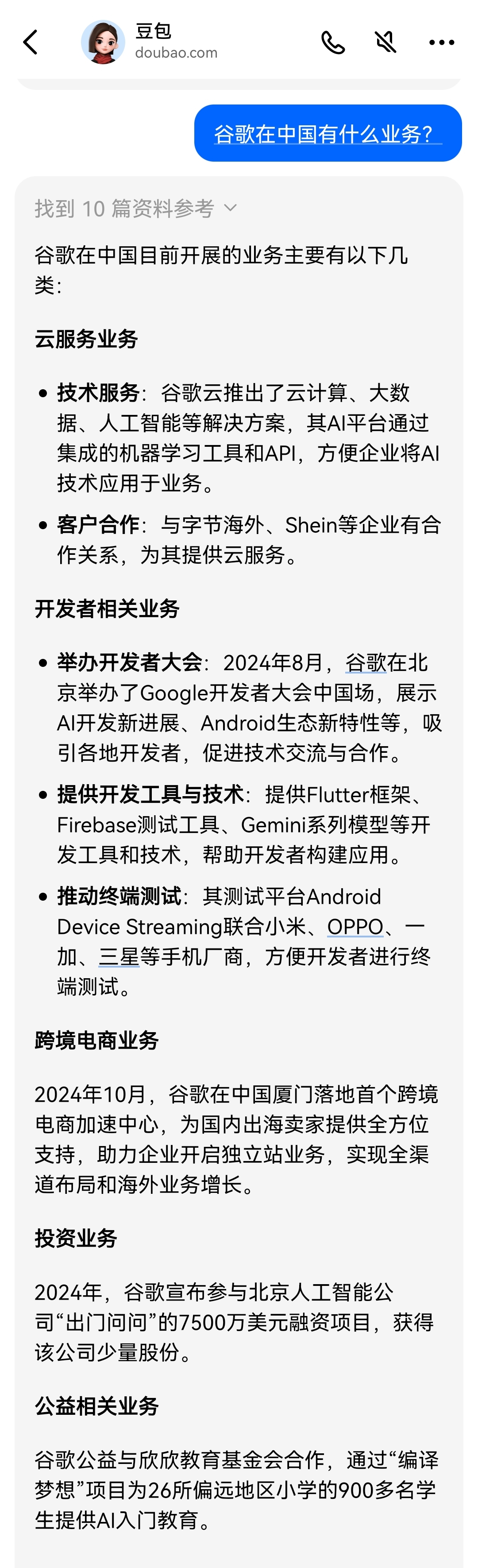 谷歌广告垄断裁决震动行业，科技巨头监管趋严