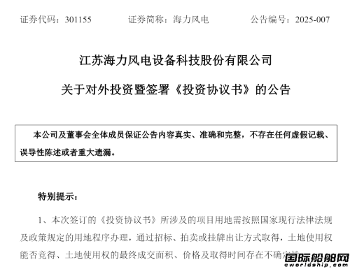 电气风电：此次合作意味着公司将向阿曼合作伙伴许可用于风电产品制造、销售、服务等的相关技术