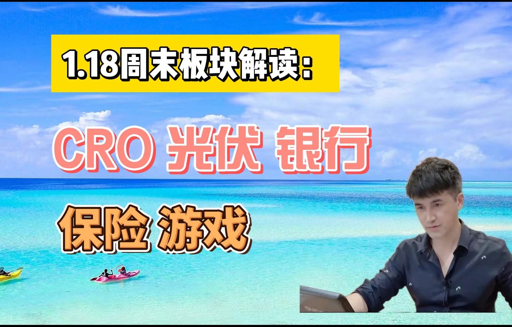 CRO概念涨0.96%，主力资金净流入31股
