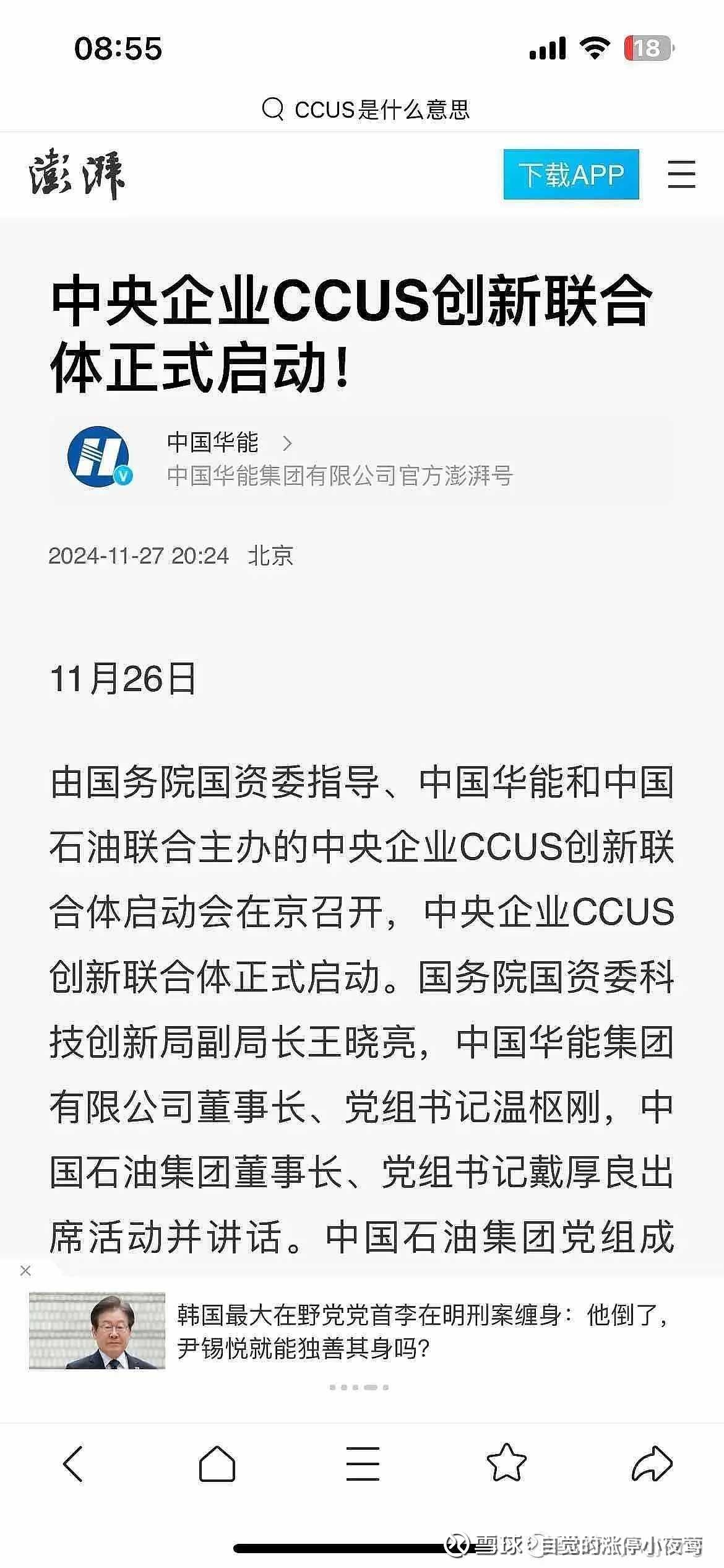 同兴科技(003027)2024年年报简析:净利润增52.82%,公司应收账款体量较大