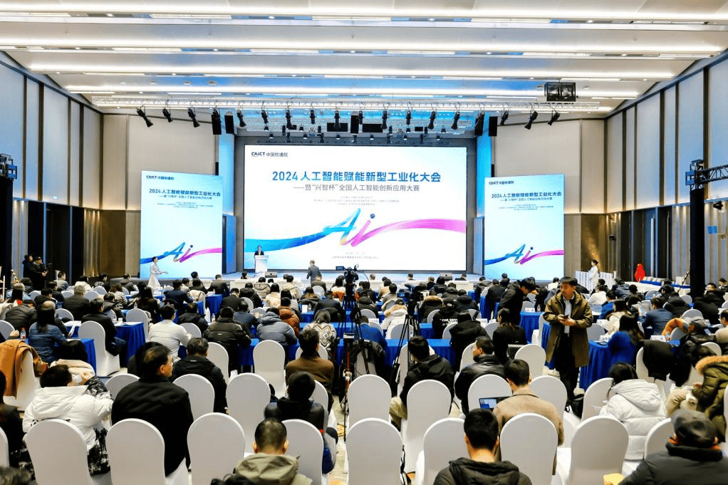 人工智能与软件双向赋能 第四届中国国际软件发展大会召开