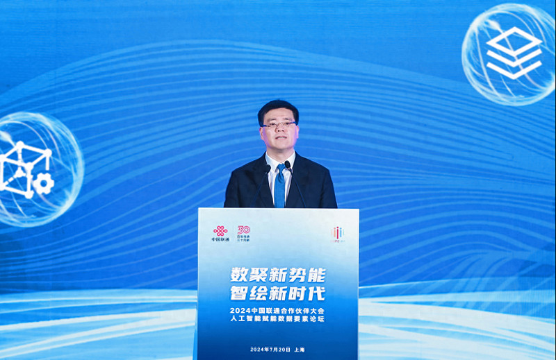 人工智能与软件双向赋能 第四届中国国际软件发展大会召开