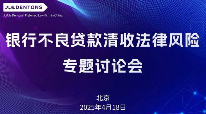 一季度银行加快处置个贷不良 业内称需平衡业务增长与风险控制