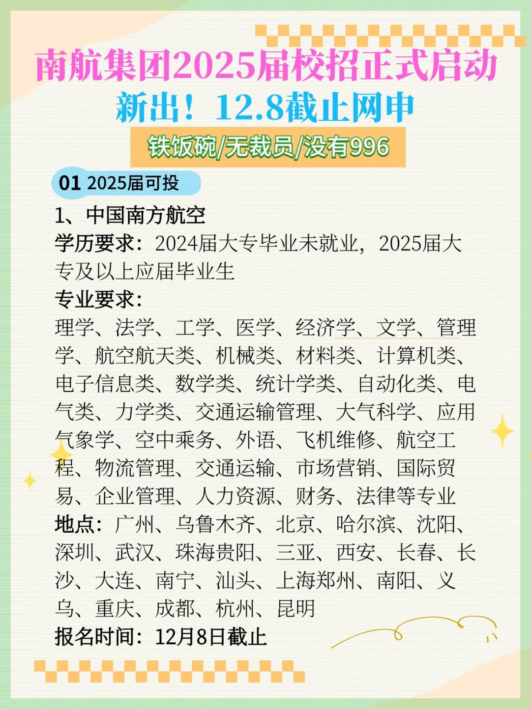 国有经济增加值核算纳上日程 能源央企“尝鲜”推进