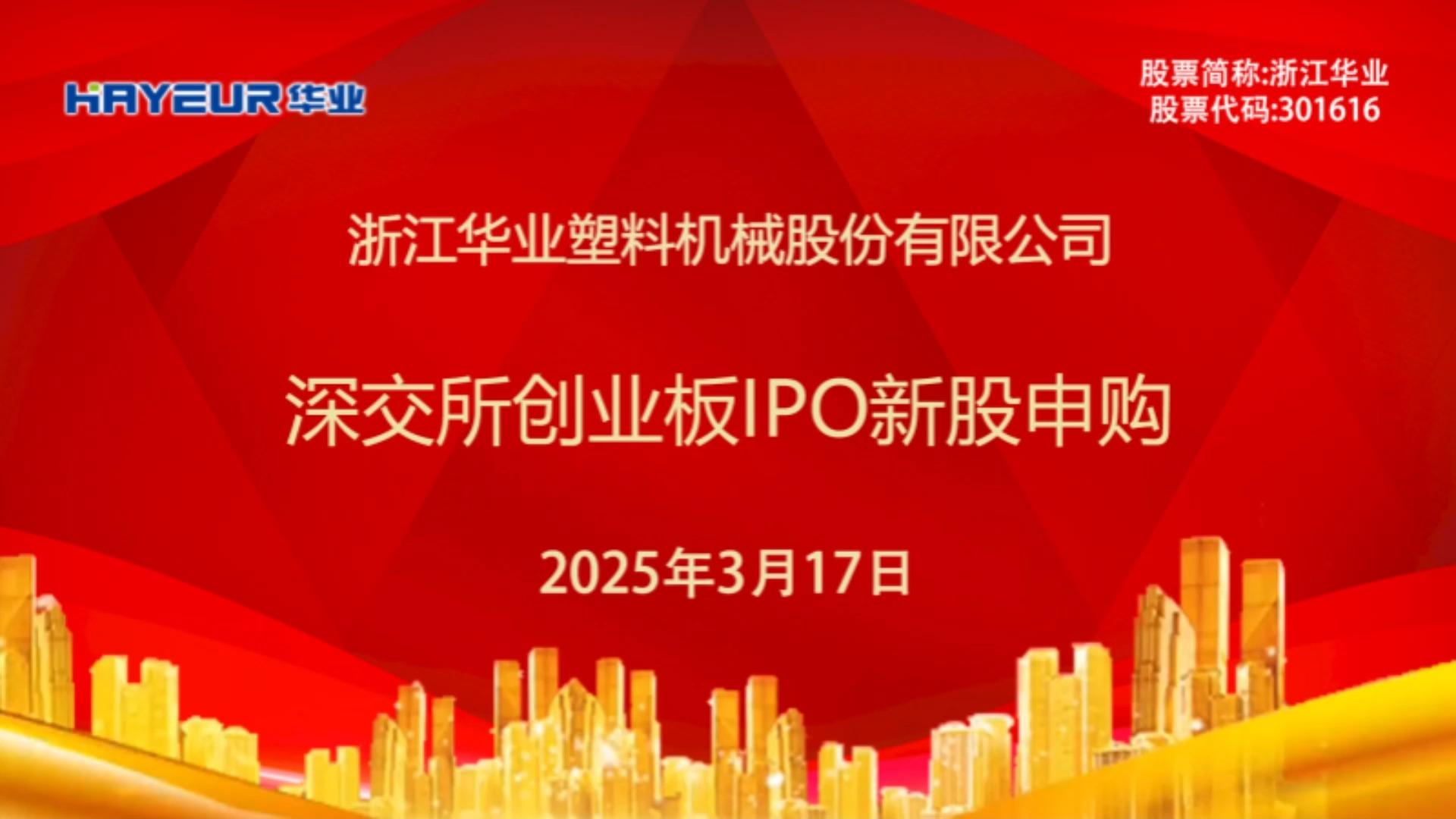 打新必看 | 3月17日一只新股申购