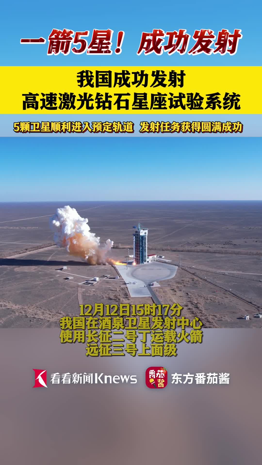 我国首次实现地月空间卫星激光测距