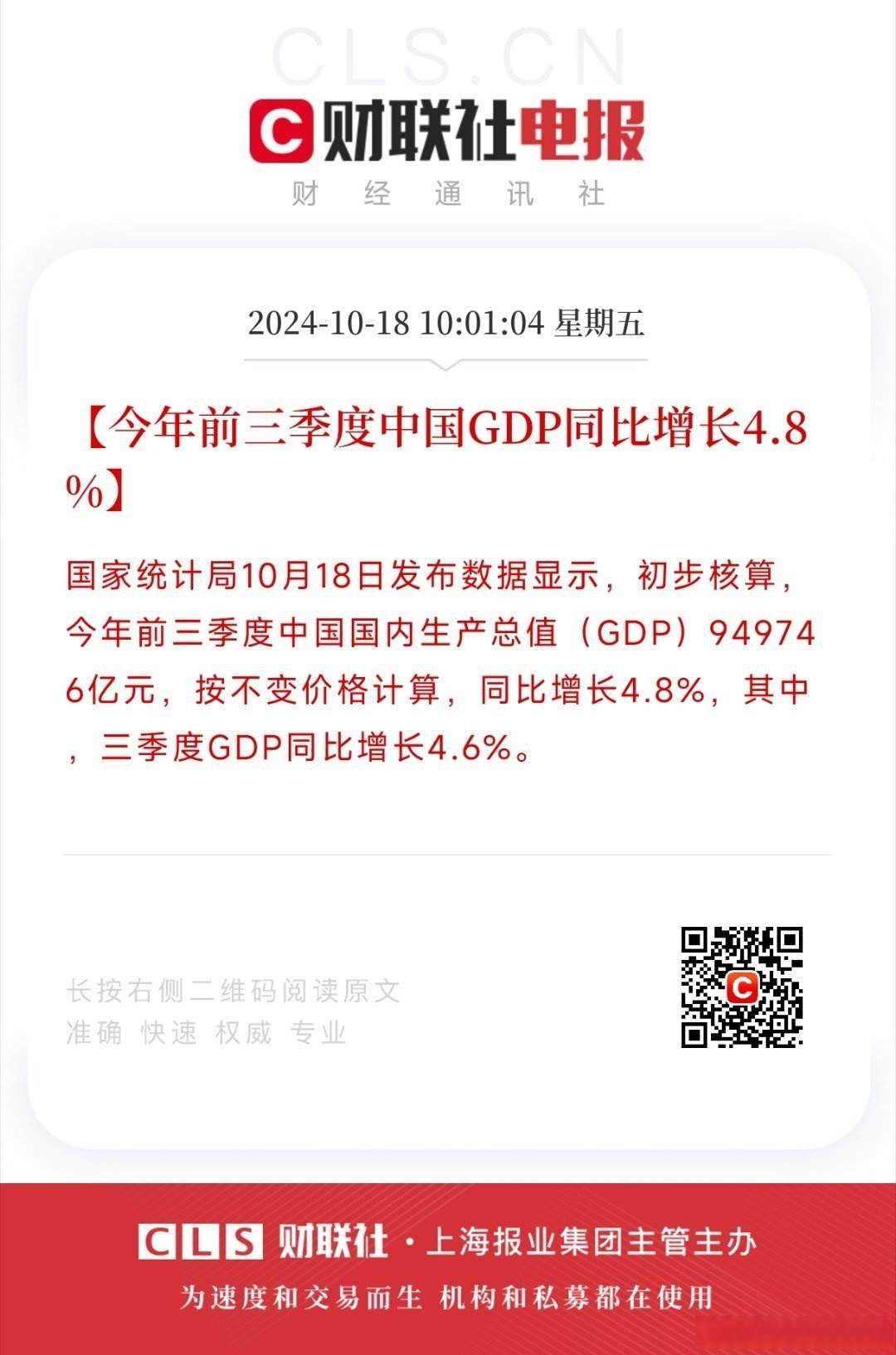 国家统计局：一季度全国房地产开发投资19904亿元，同比下降9.9%